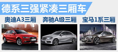 寶馬國(guó)產(chǎn)1系三廂版曝光 前驅(qū)平臺(tái)打造 圖