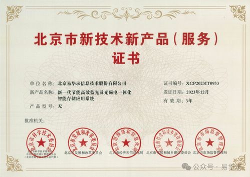 新一代節(jié)能高效藍(lán)光及光磁電一體化智能存儲(chǔ)應(yīng)用系統(tǒng)獲認(rèn)定，推動(dòng)生物基材料技術(shù)研發(fā)