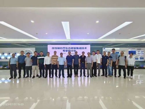 雙輪驅(qū)動綠色發(fā)展 改性磷石膏與生物基材料共筑生態(tài)修復(fù)新路徑——昆明科技成果研討會紀(jì)實